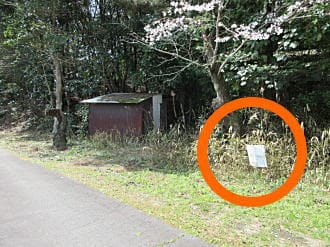 板敷山への案内板