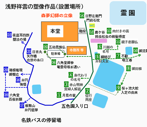 五色園の案内図